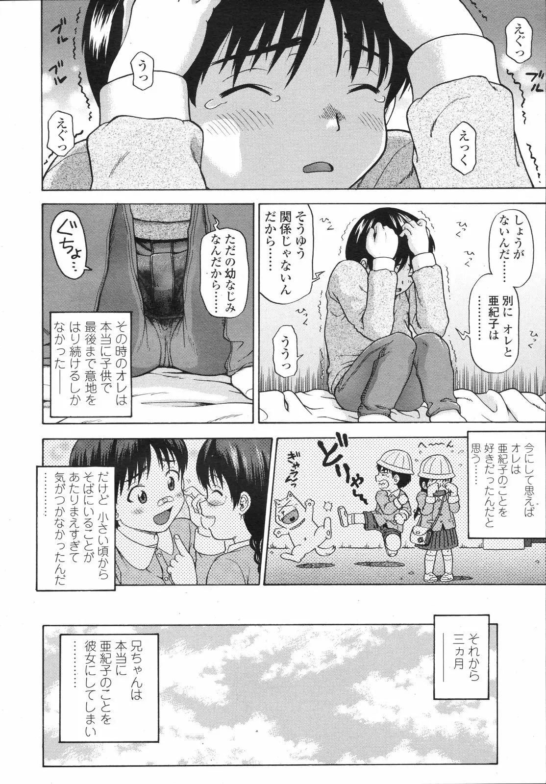 Page 338