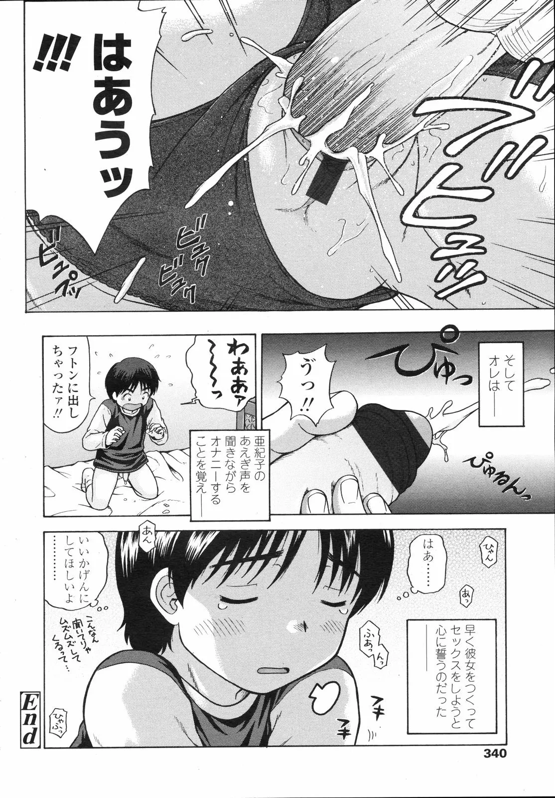 Page 340