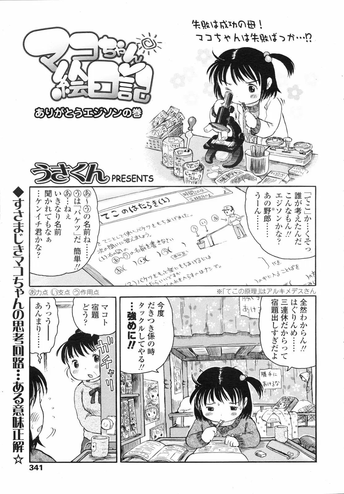 Page 341