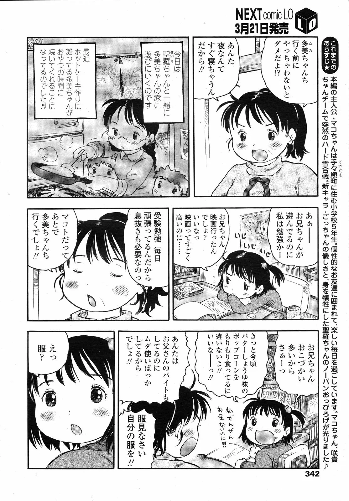 Page 342