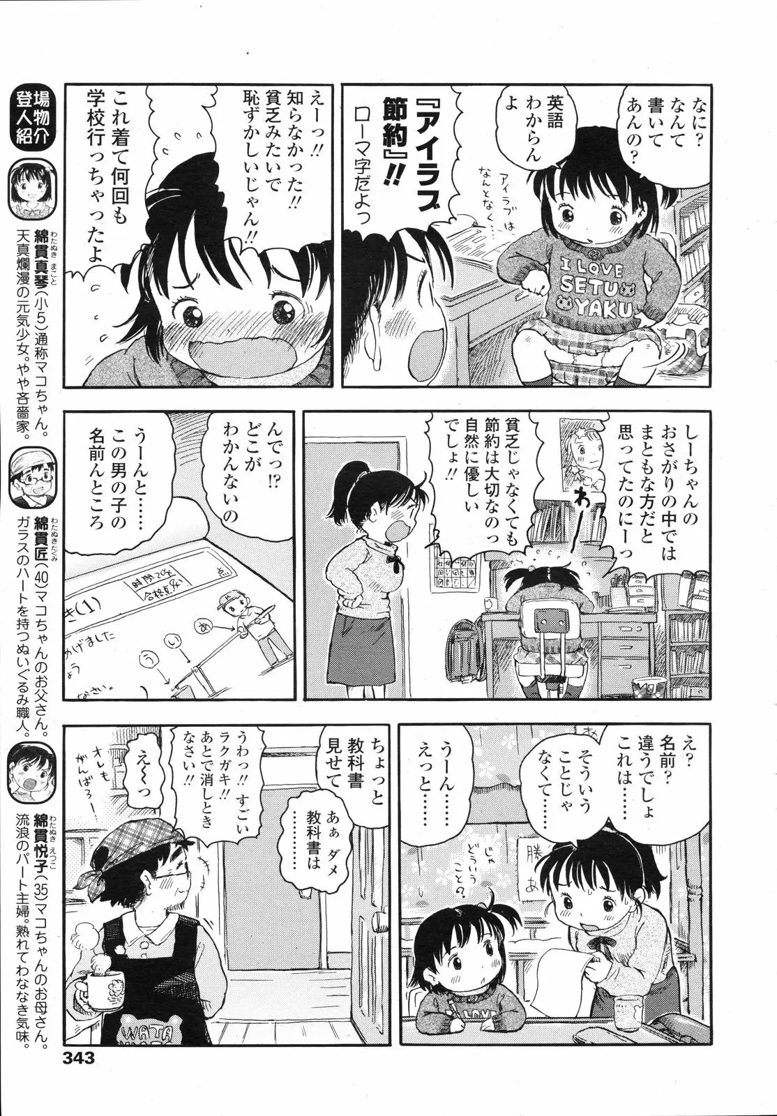 Page 343