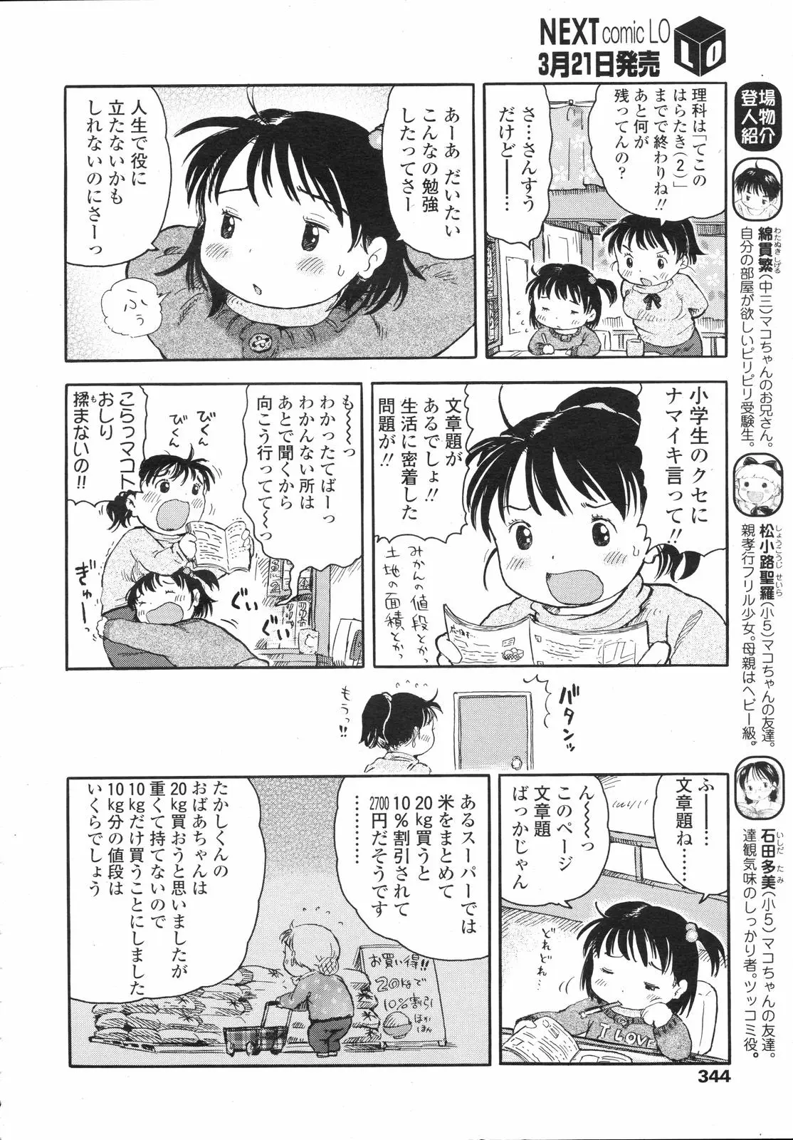 Page 344