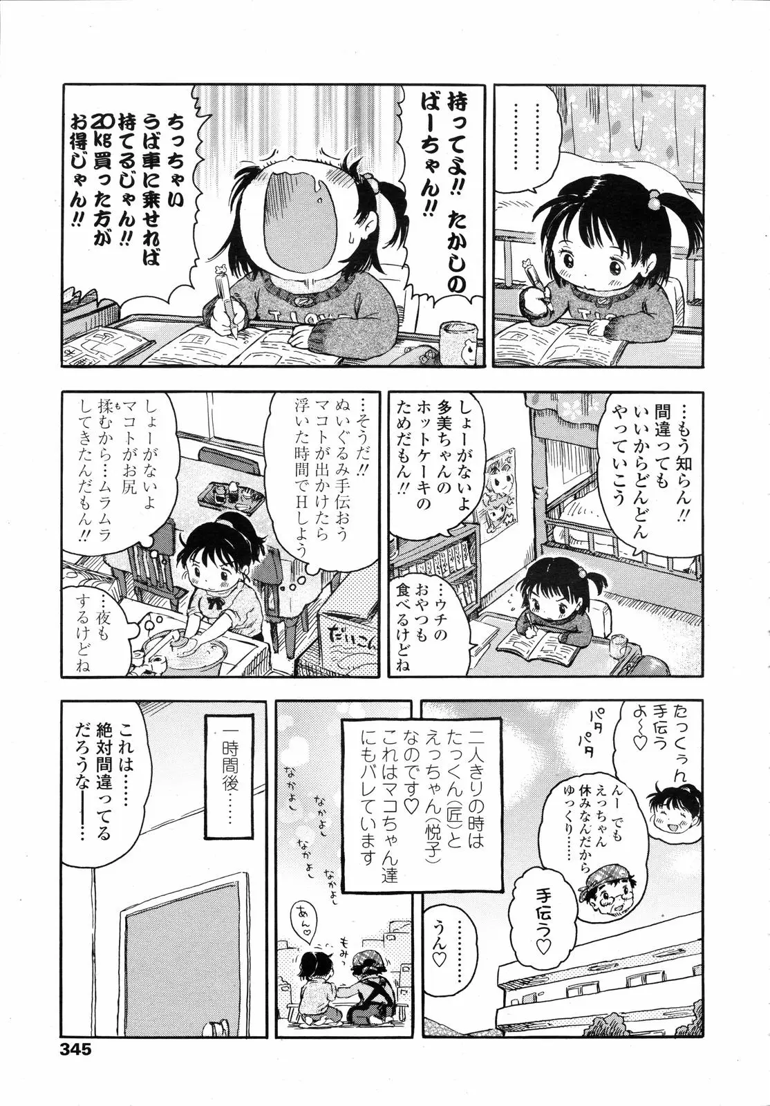 Page 345