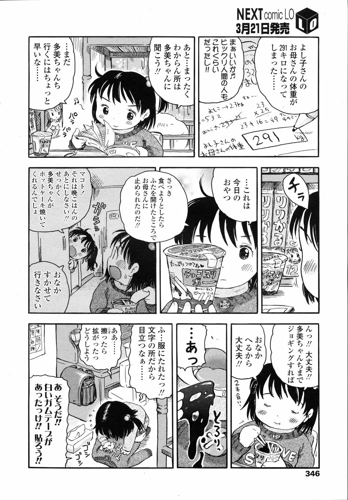 Page 346
