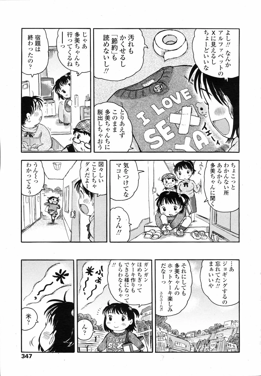 Page 347