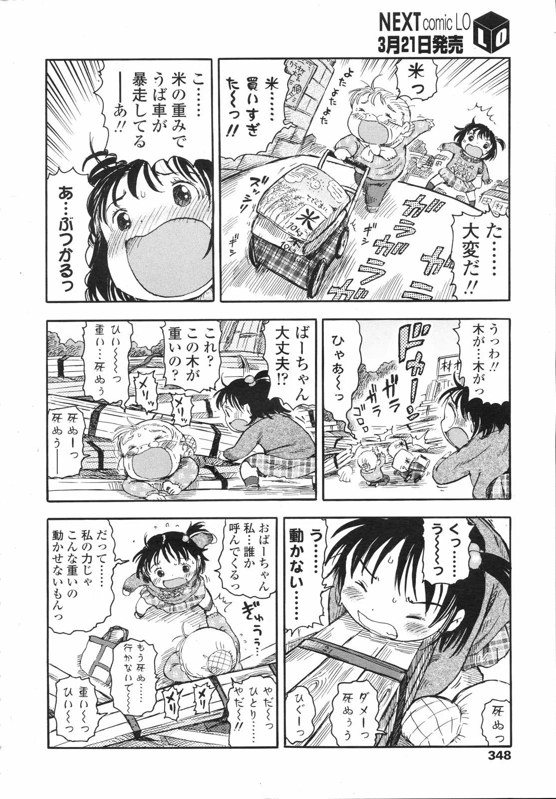Page 348