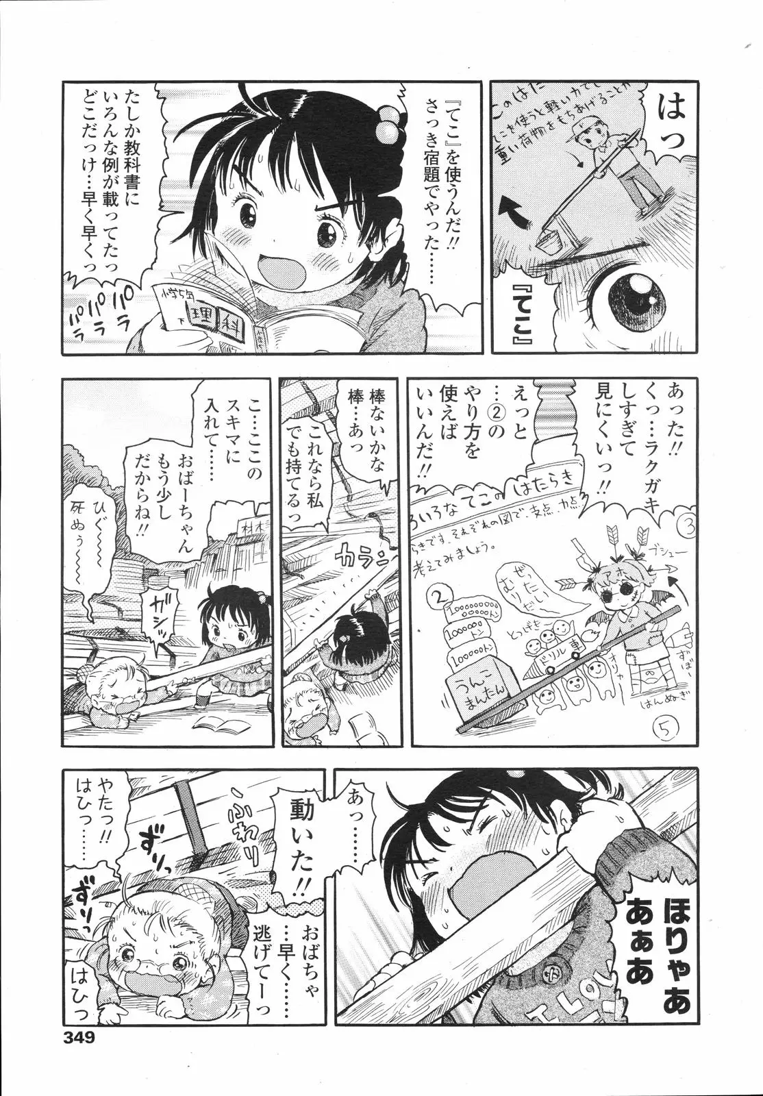 Page 349