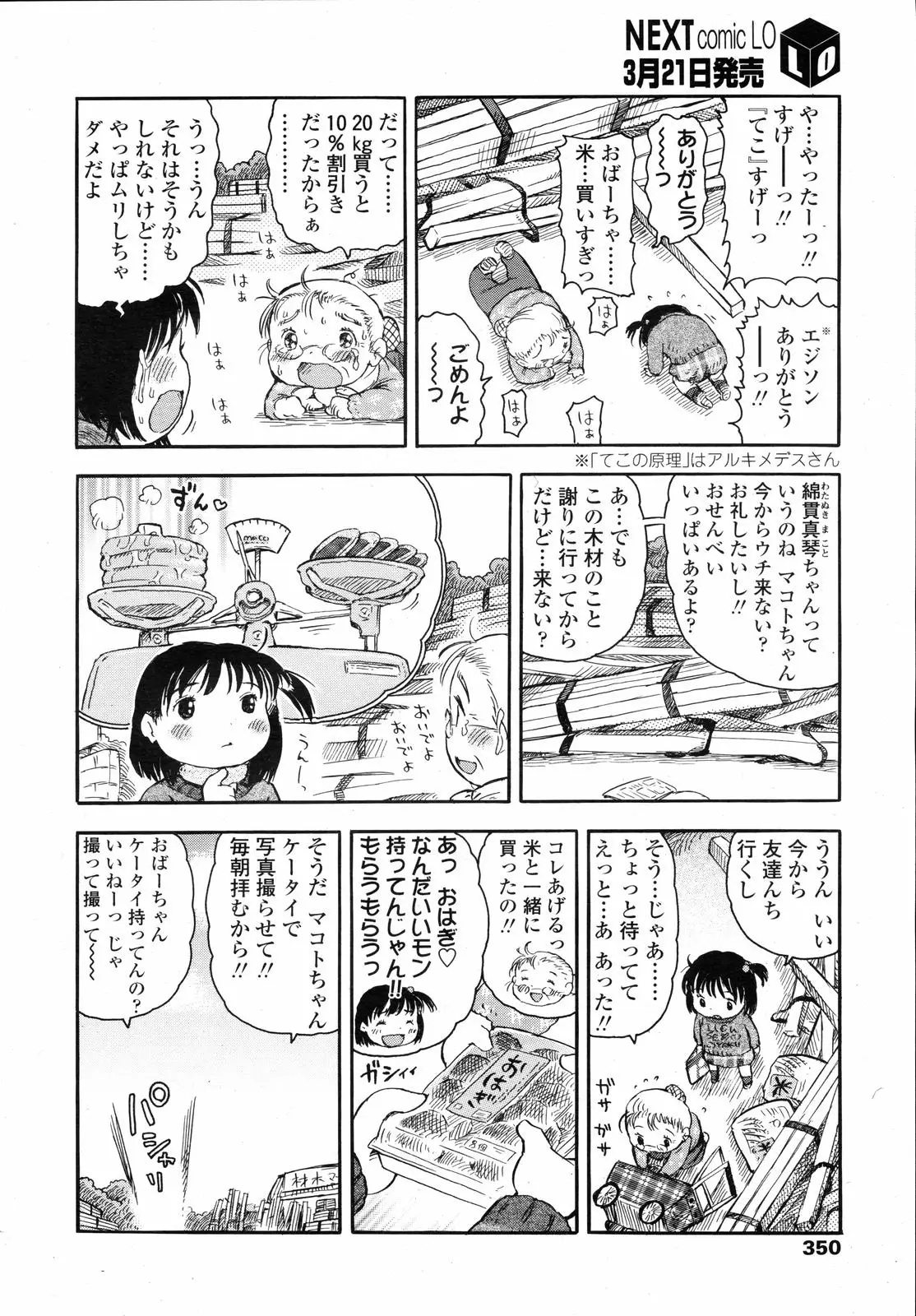 Page 350