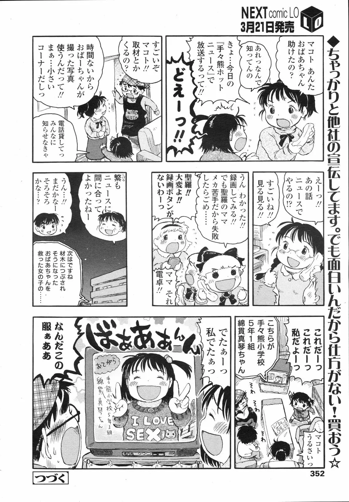 Page 352