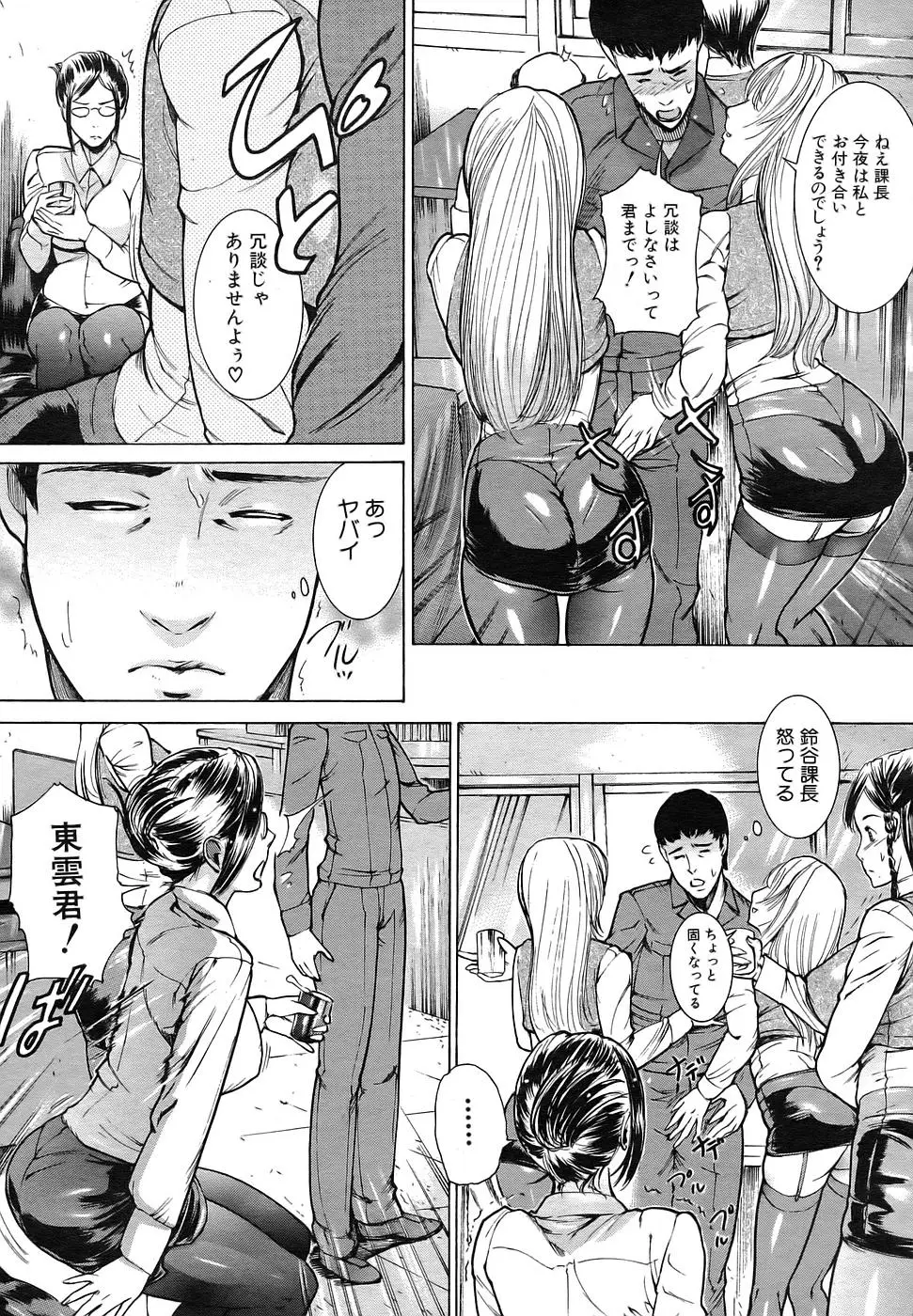 Page 92