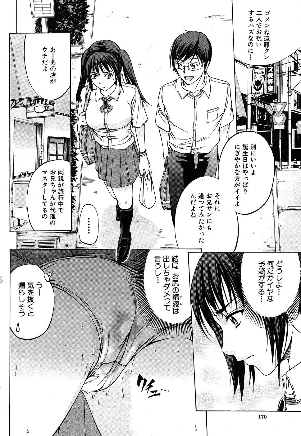 Page 157