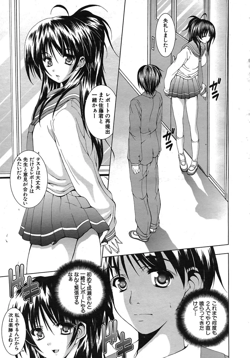 Page 190