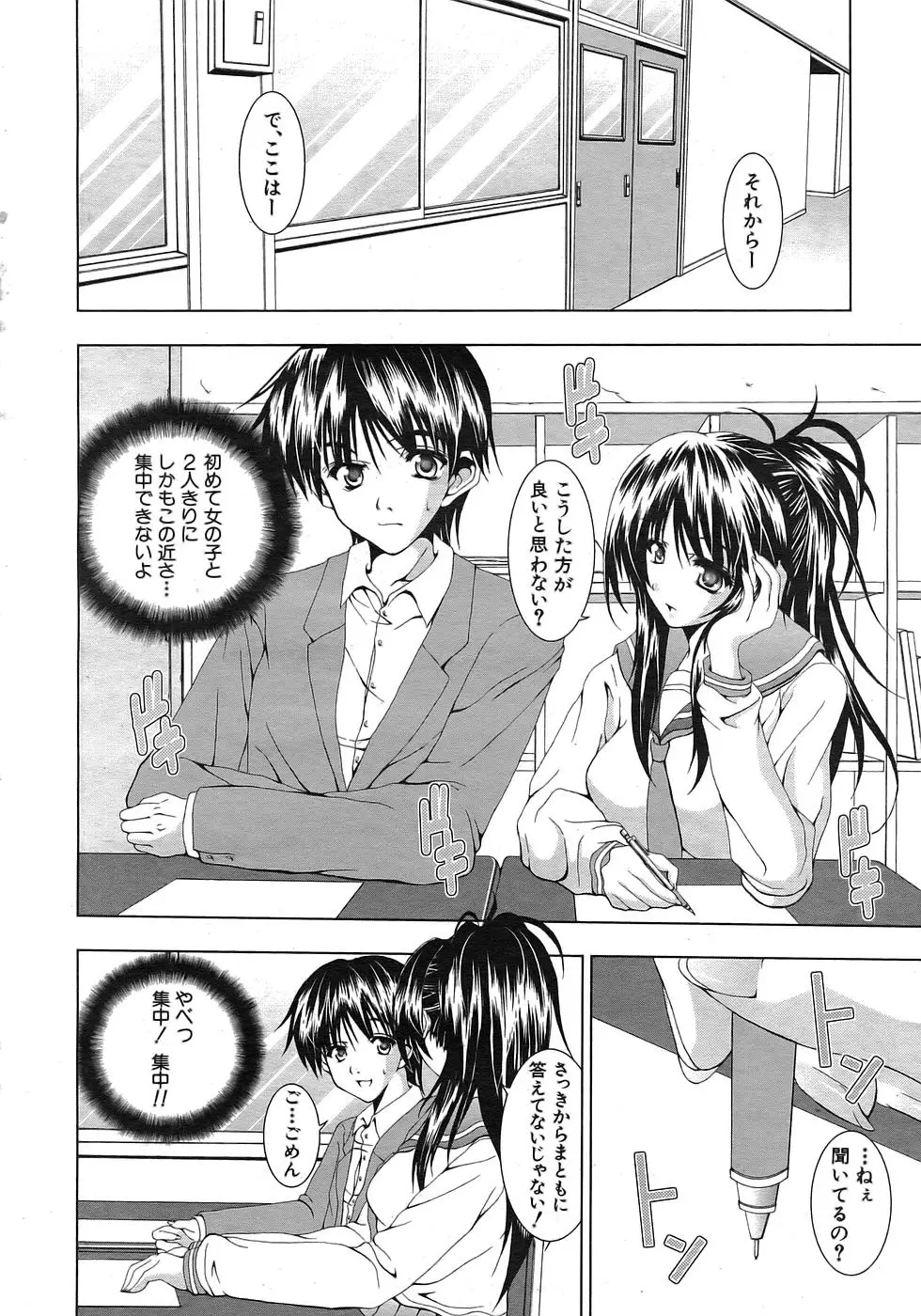 Page 191