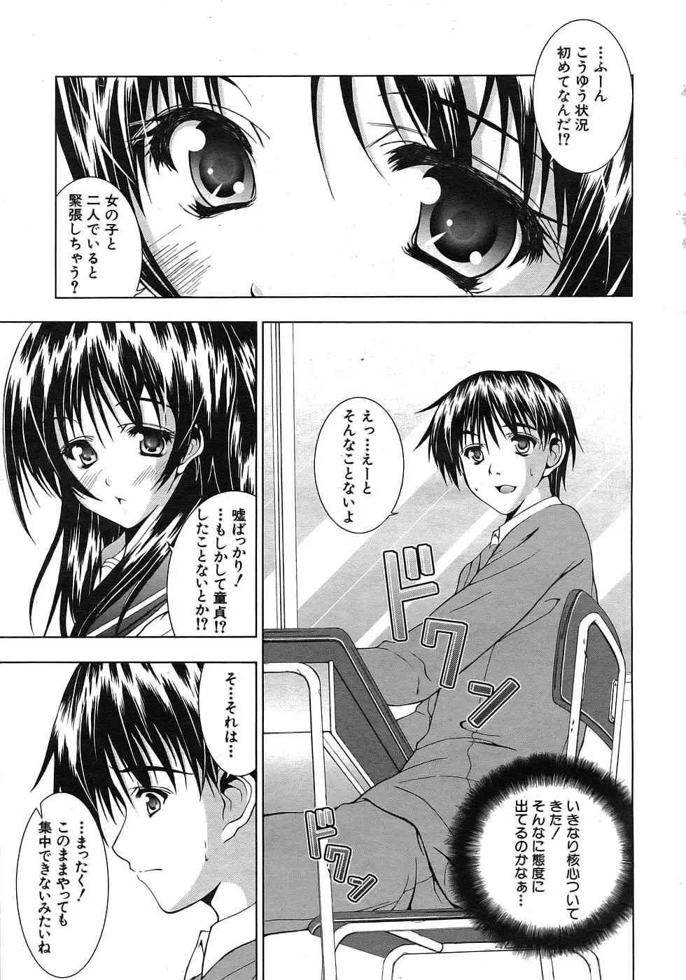 Page 192