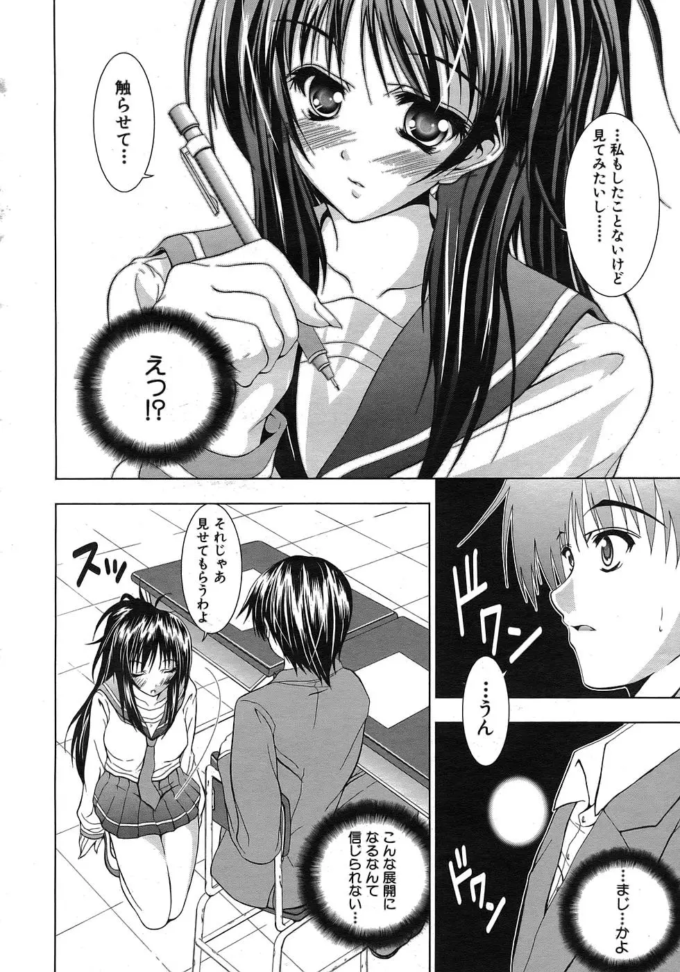 Page 193