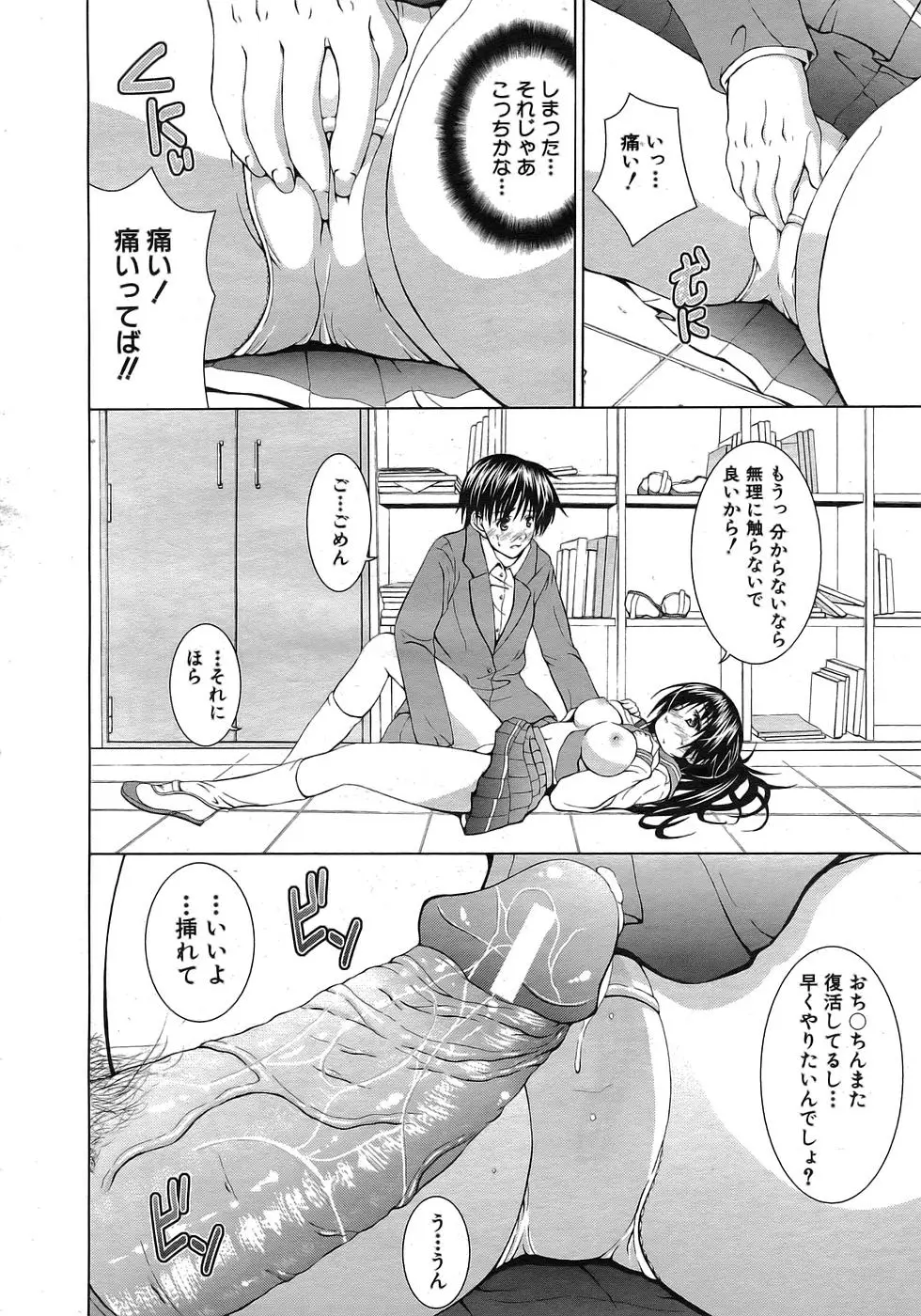 Page 201