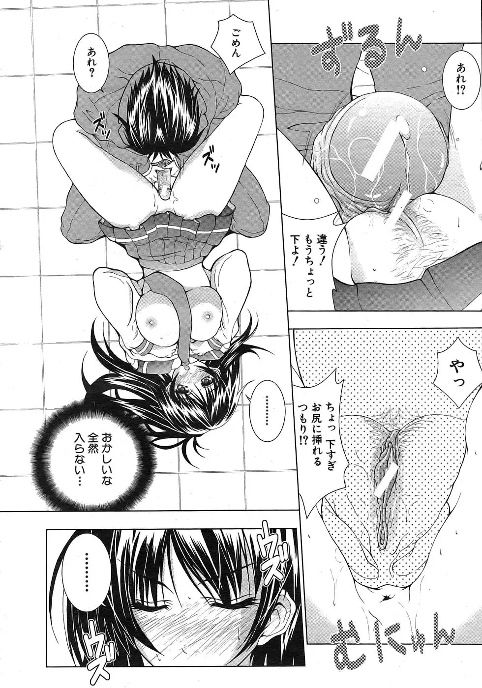 Page 203