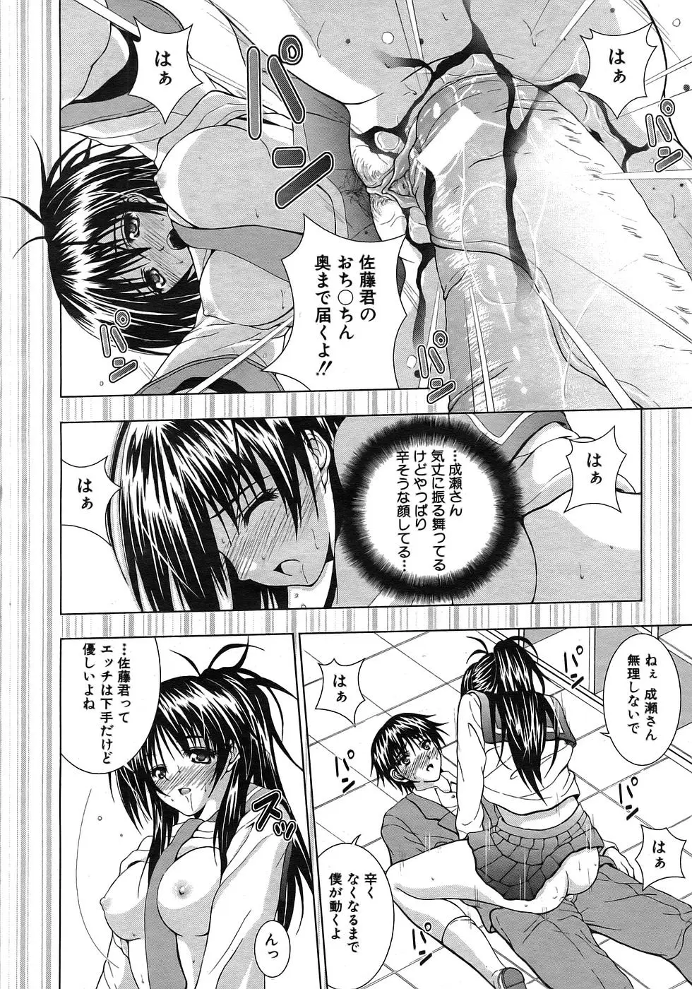 Page 207