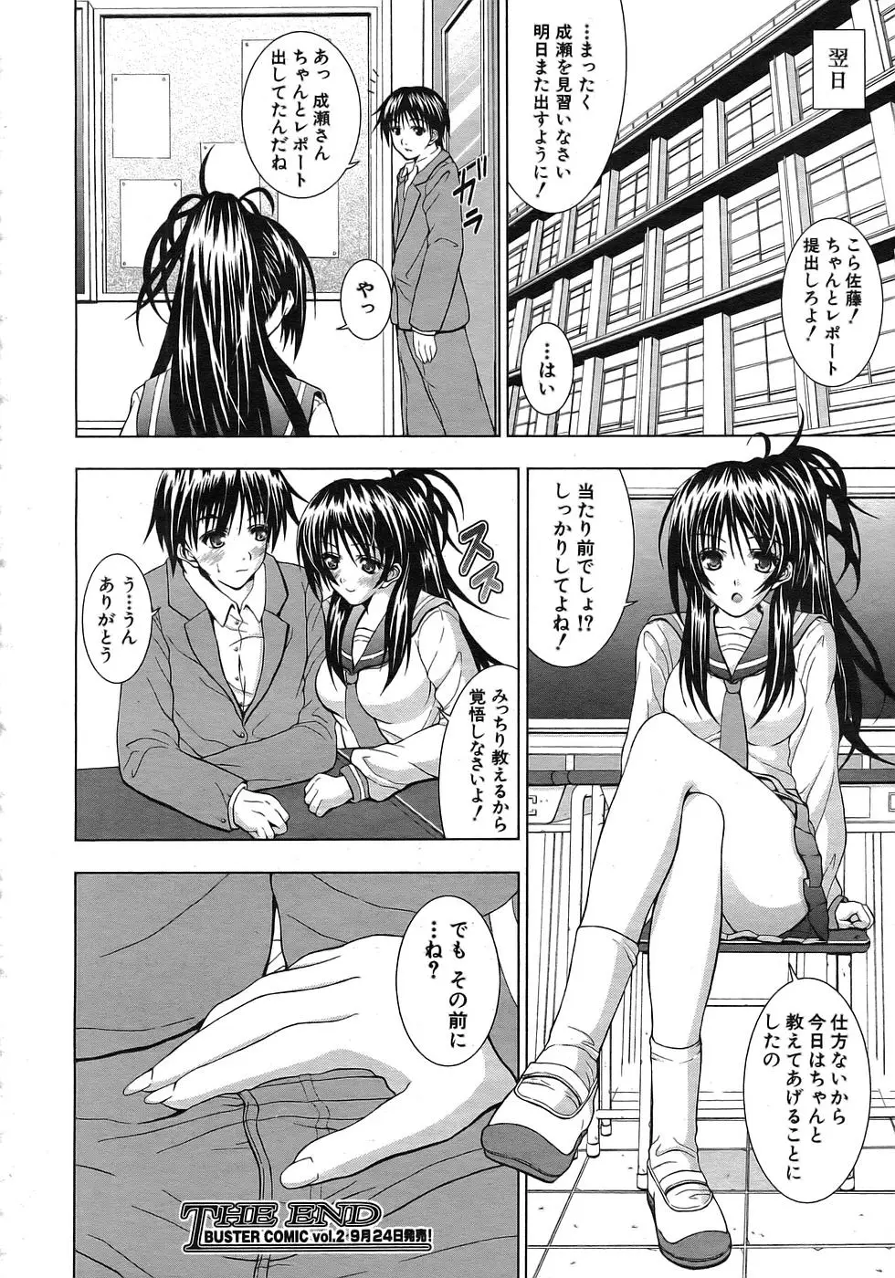 Page 215