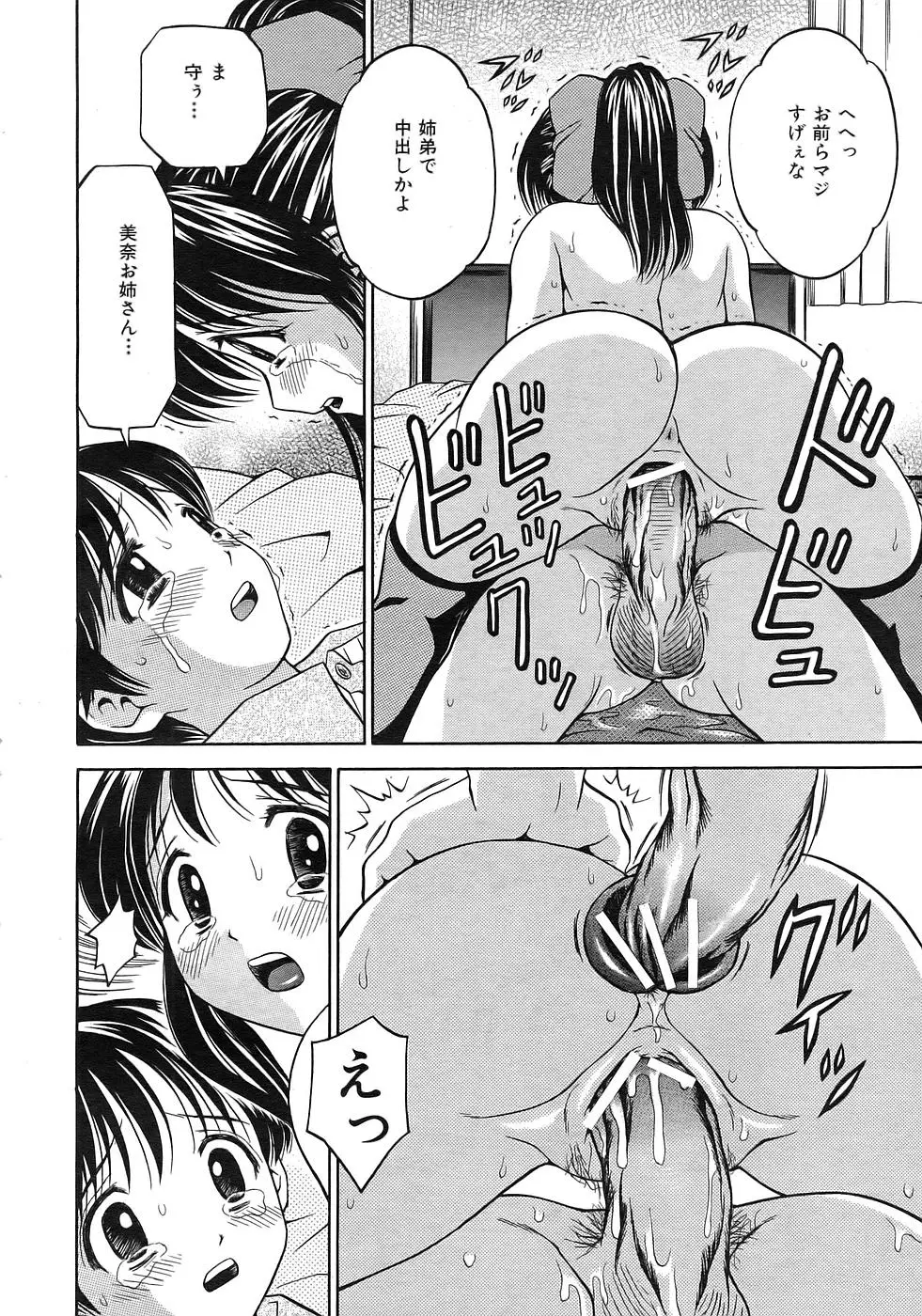 Page 237