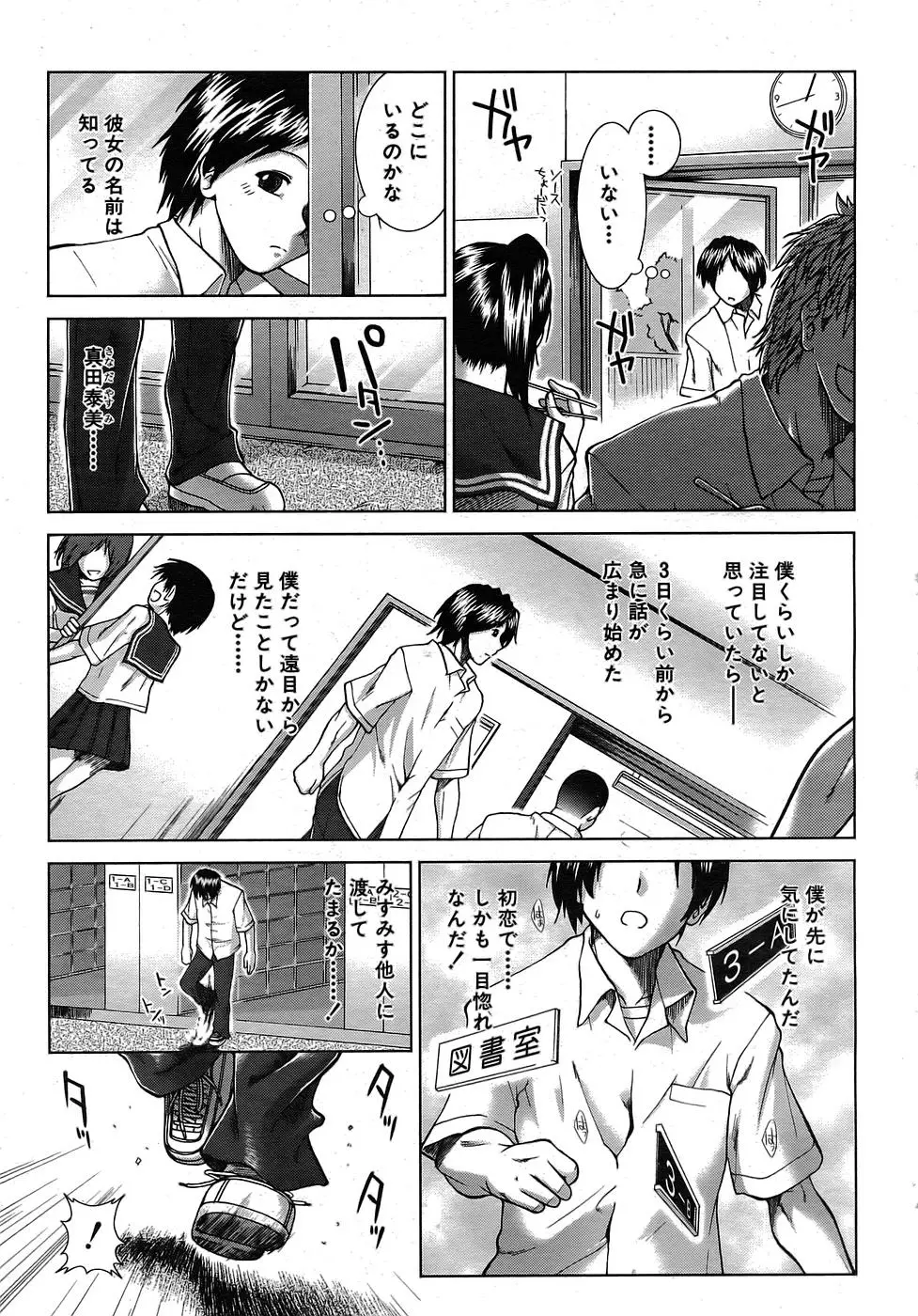 Page 242