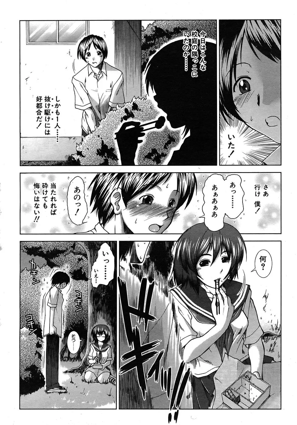 Page 243