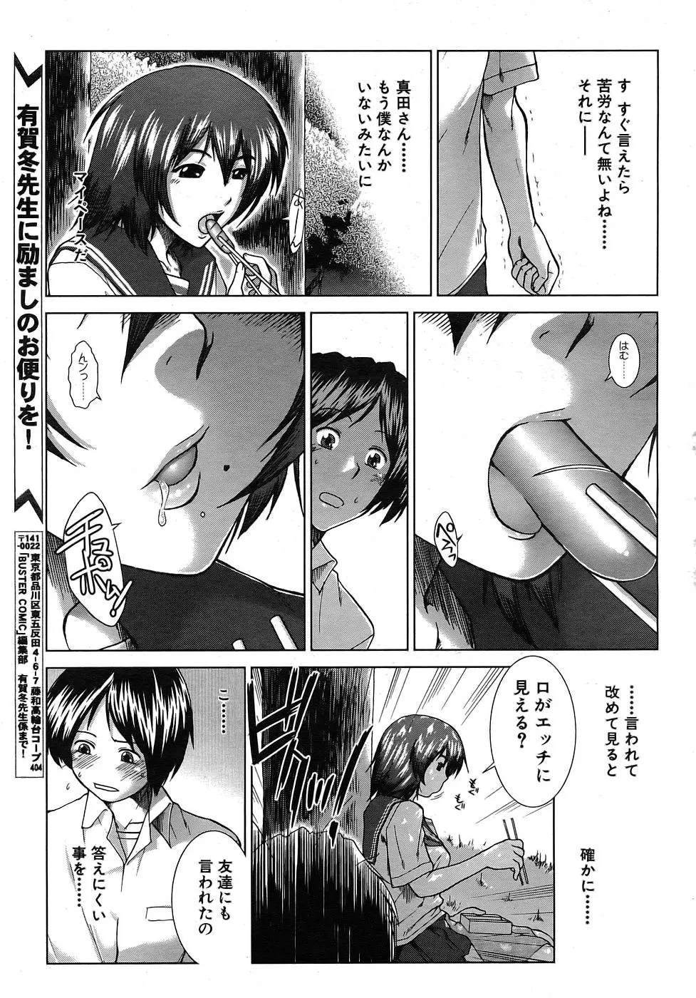 Page 244