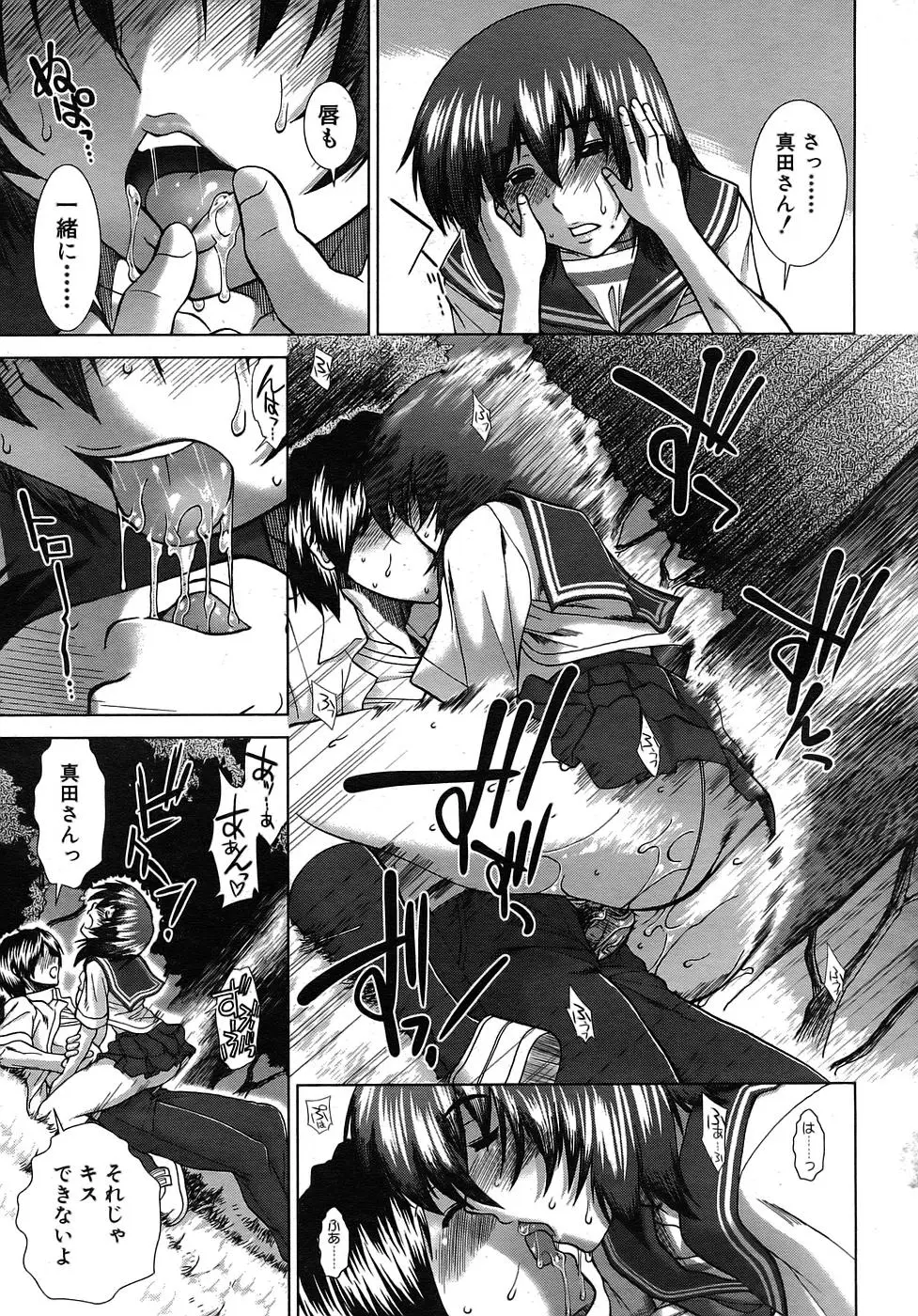 Page 260