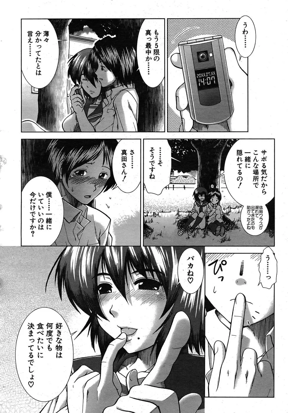 Page 265