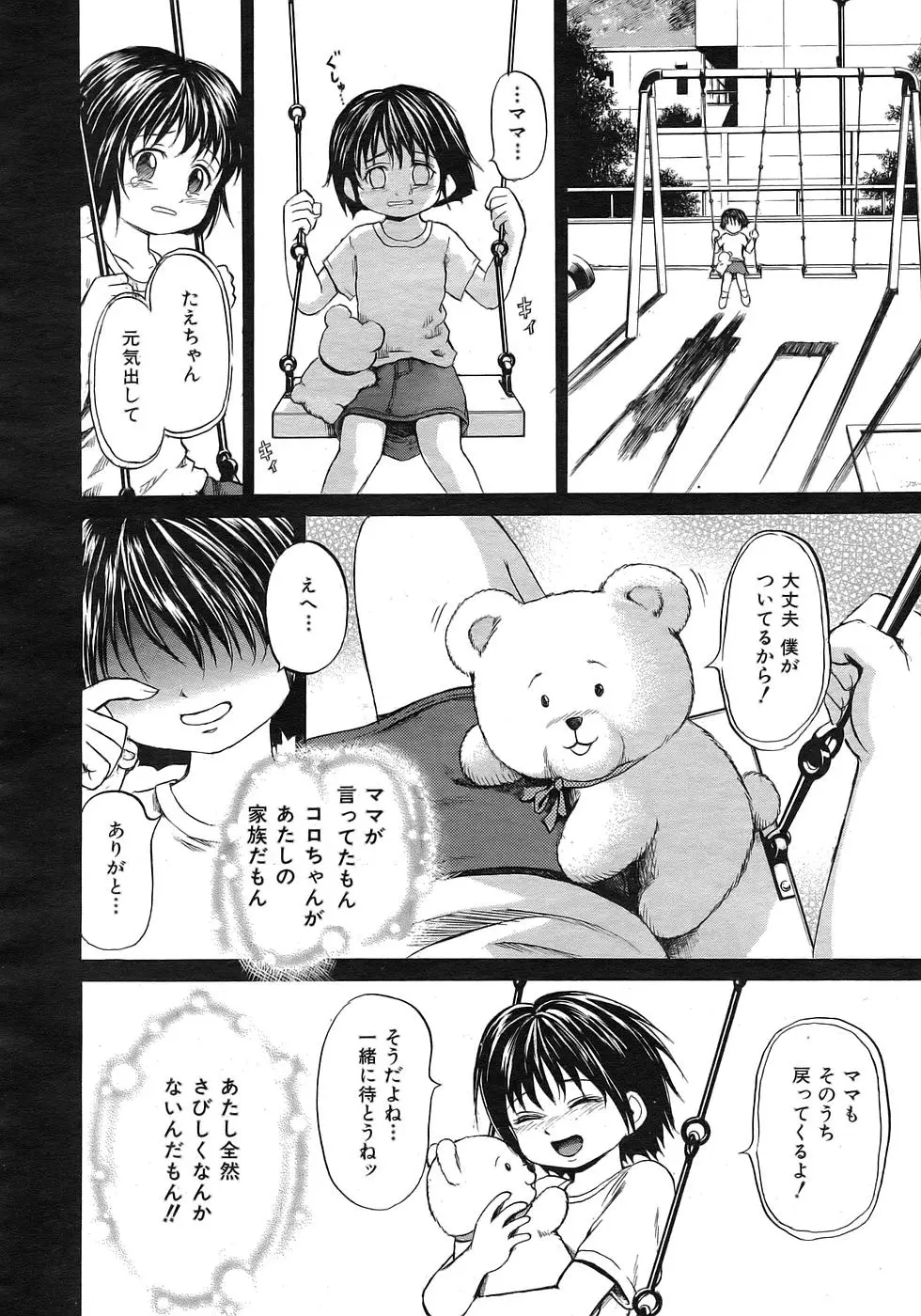 Page 271