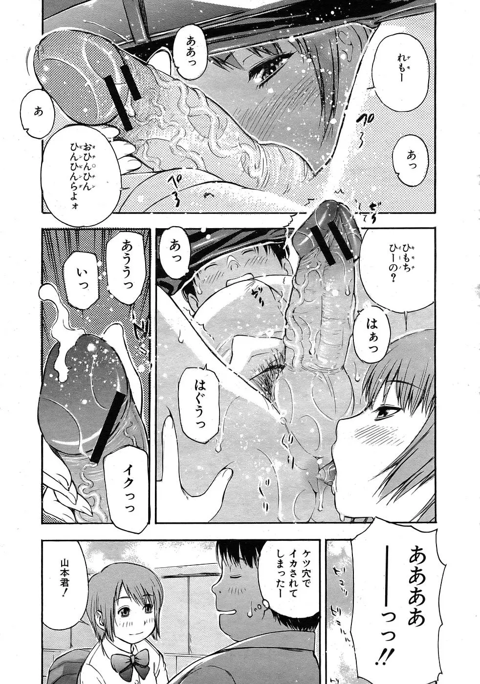 Page 300