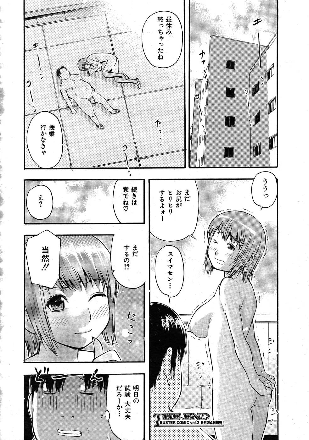 Page 307