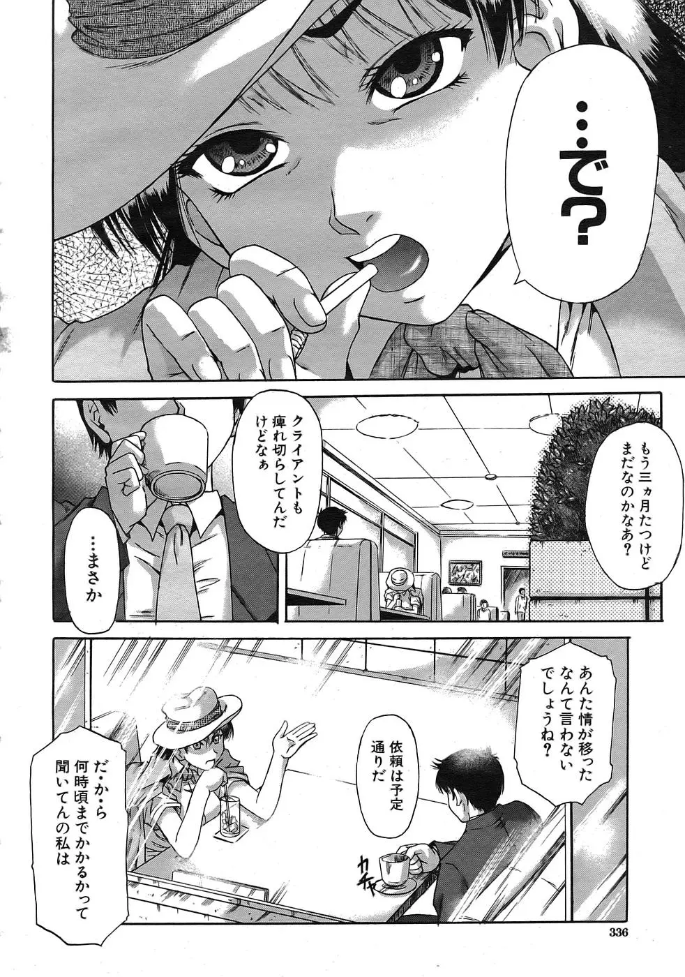 Page 311