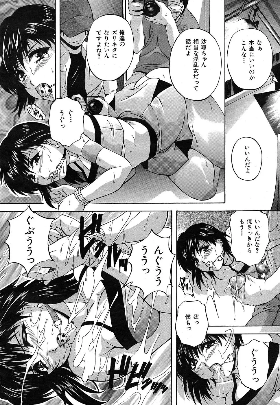 Page 345
