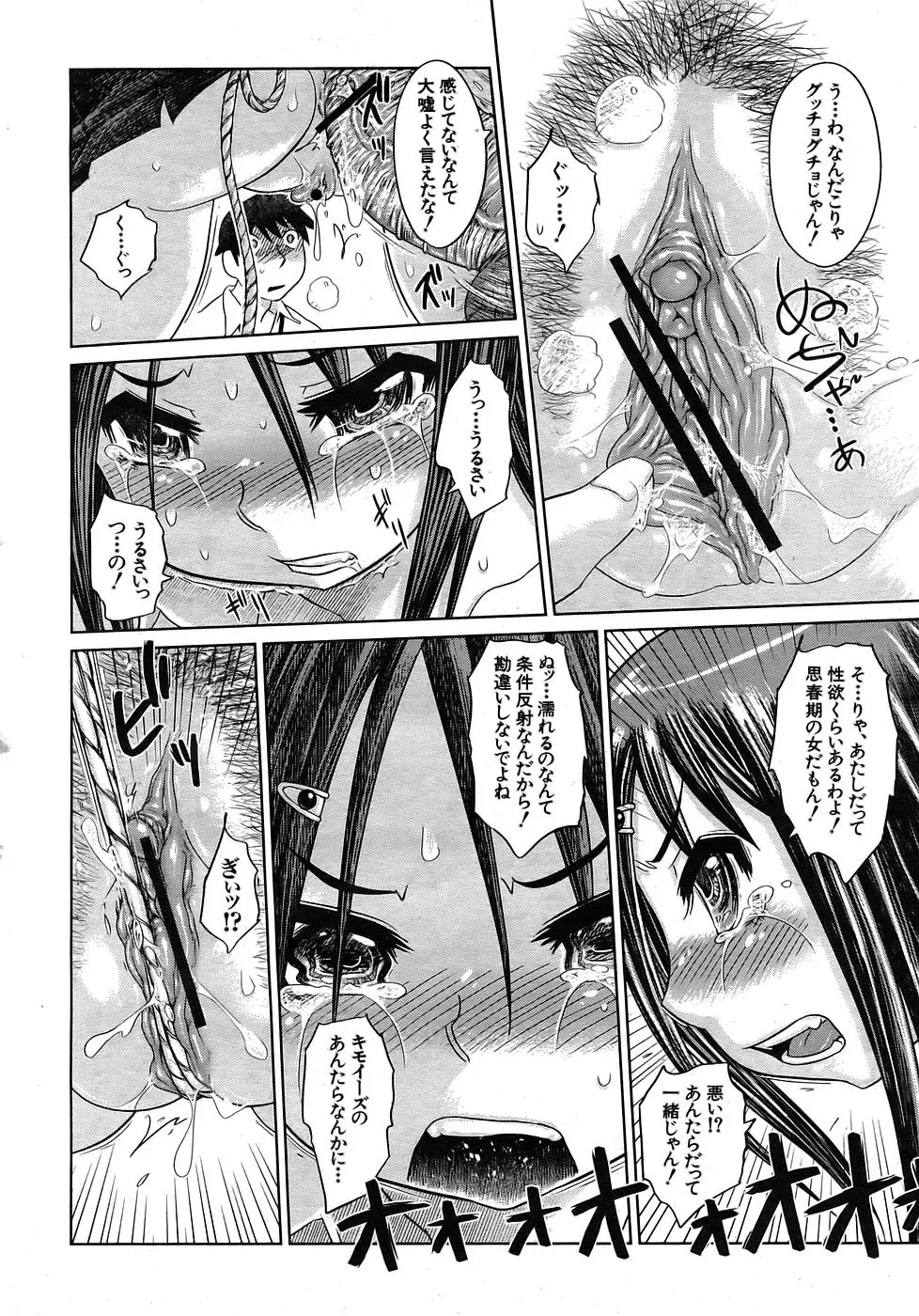 Page 369