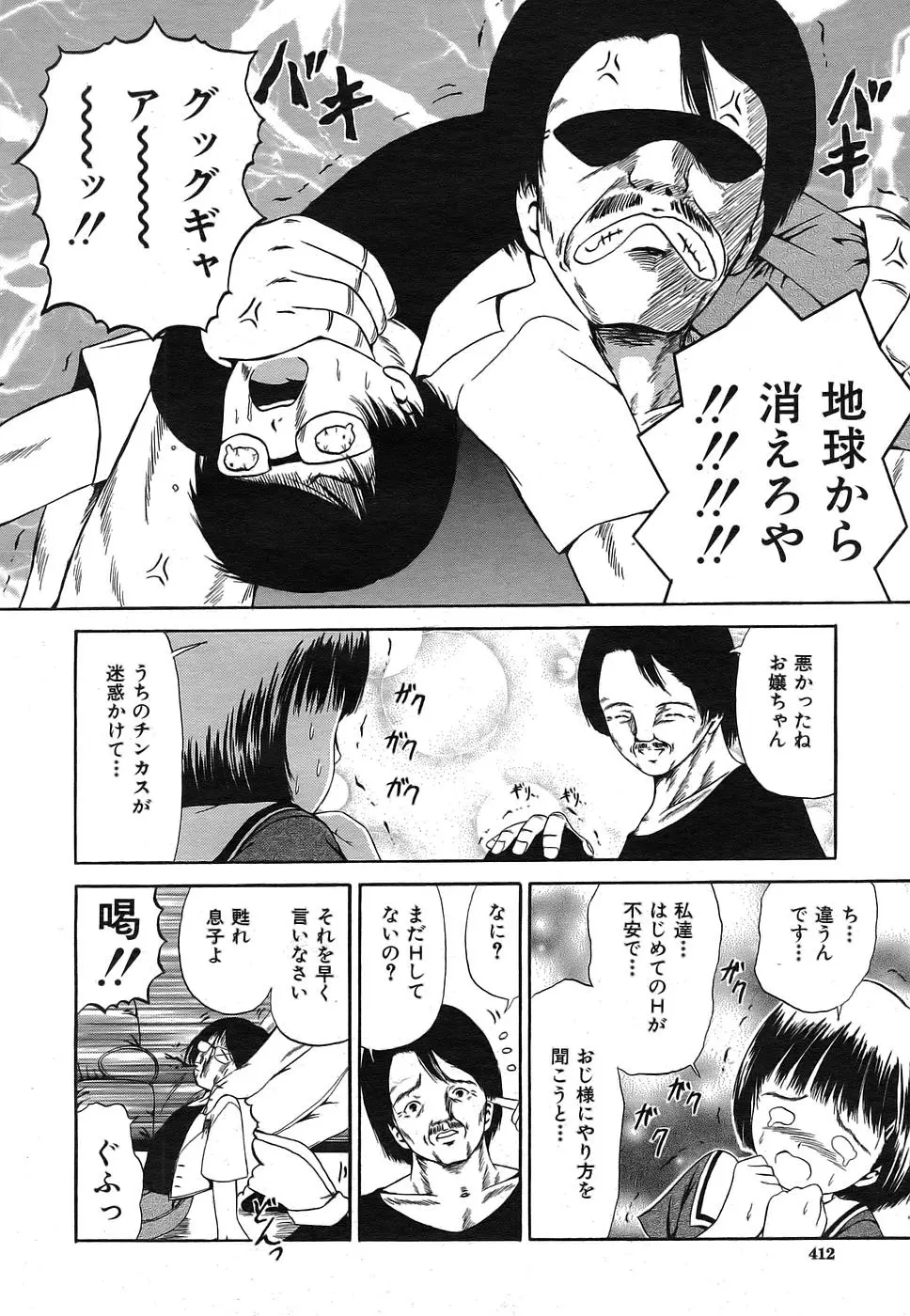 Page 381
