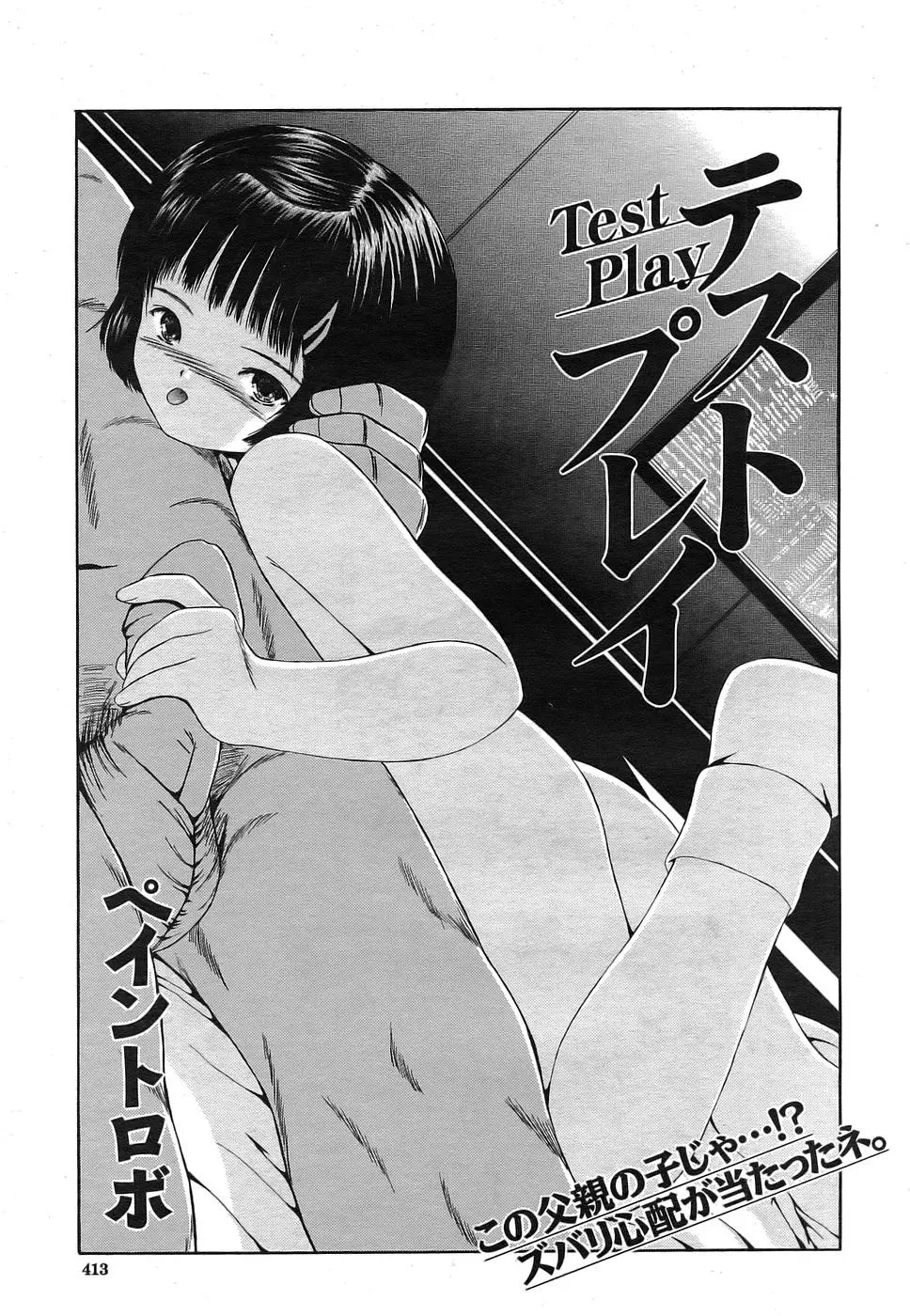 Page 382
