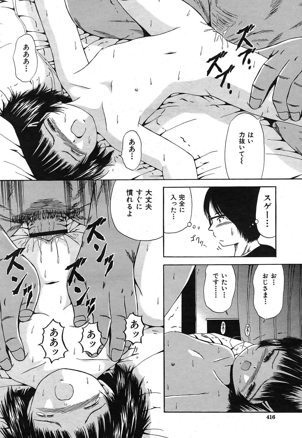 Page 385