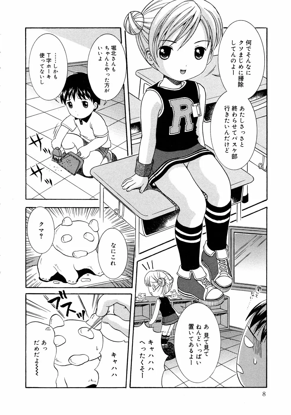 Page 8