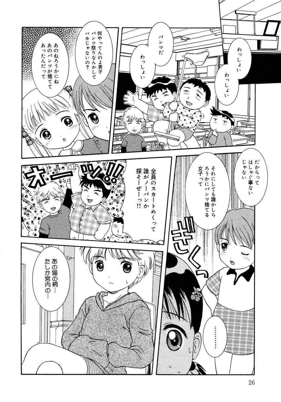 Page 26