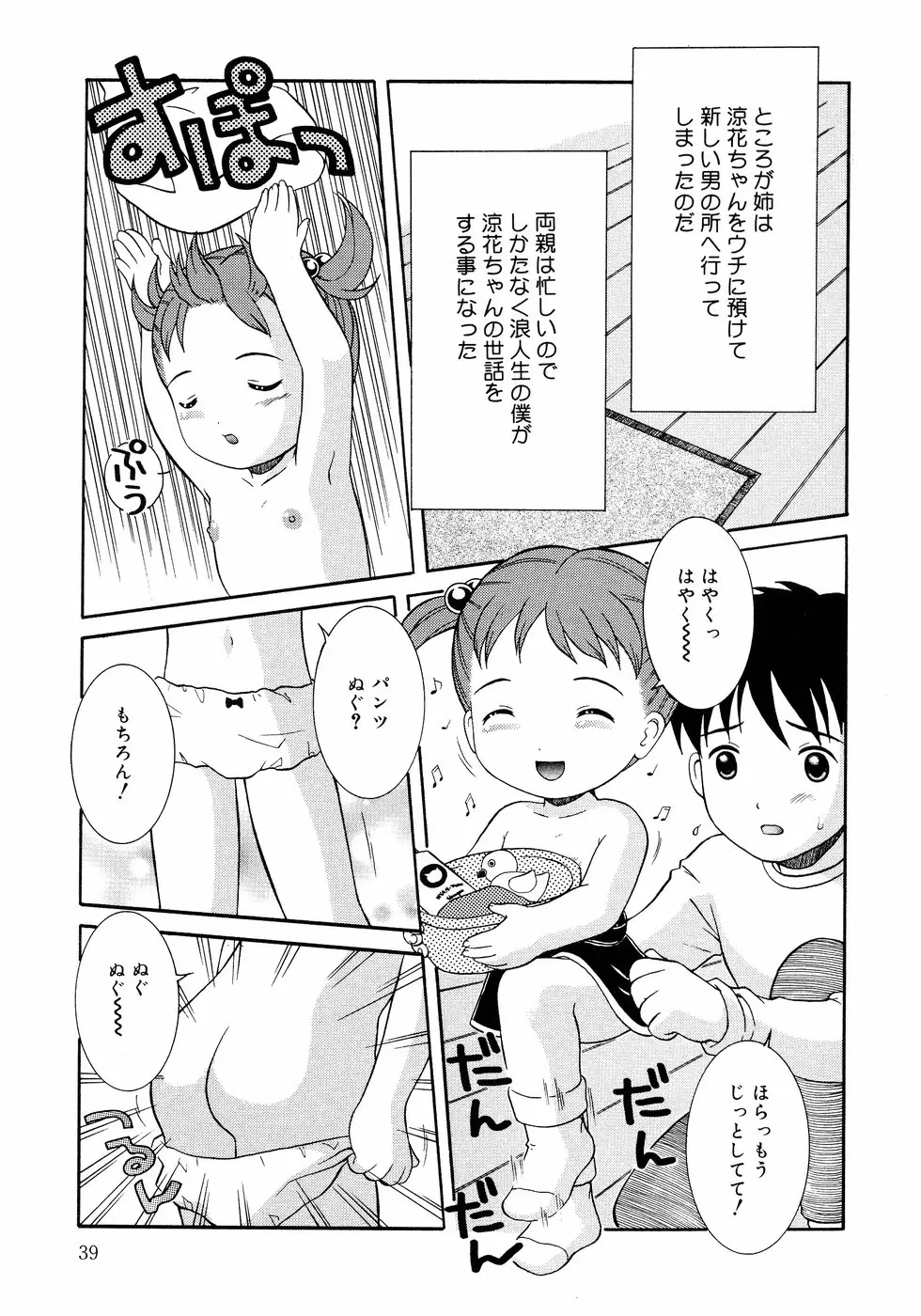 Page 39