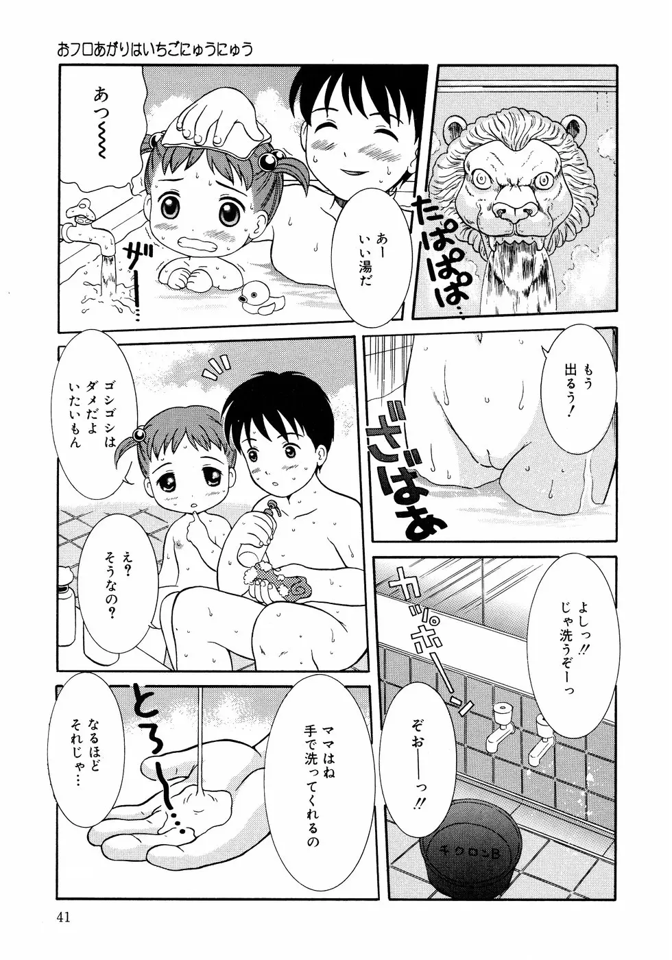 Page 41