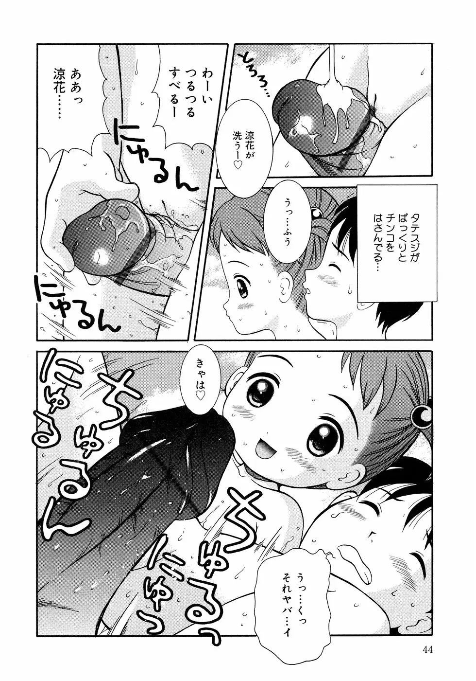 Page 44