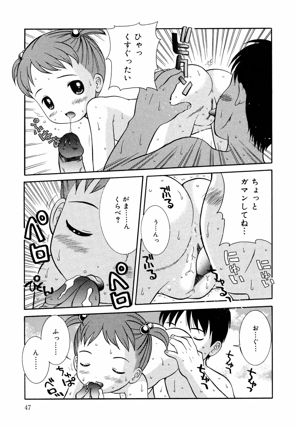 Page 47