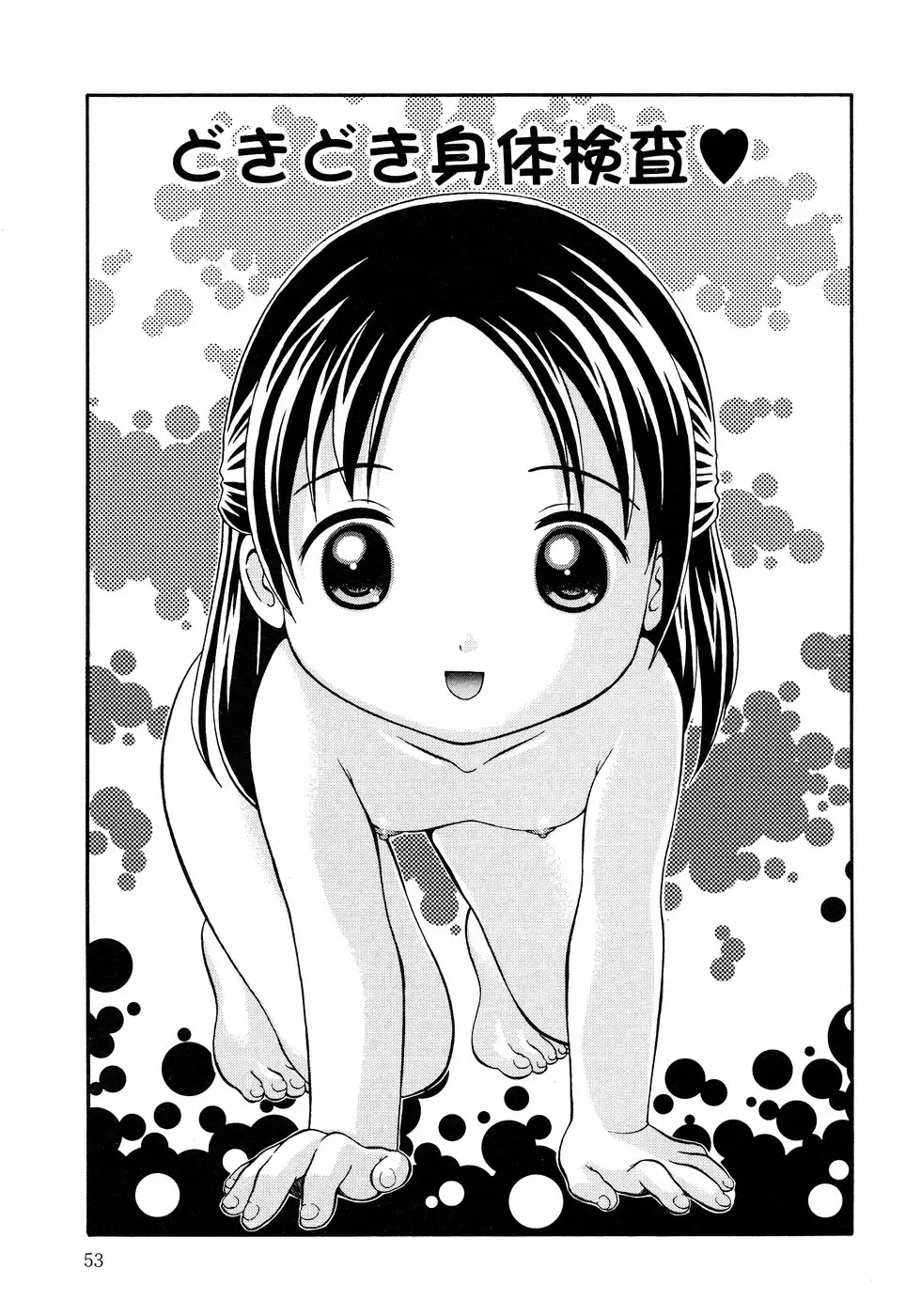 Page 53