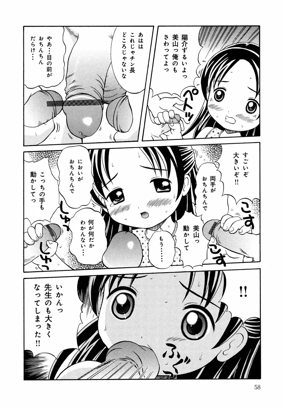 Page 58