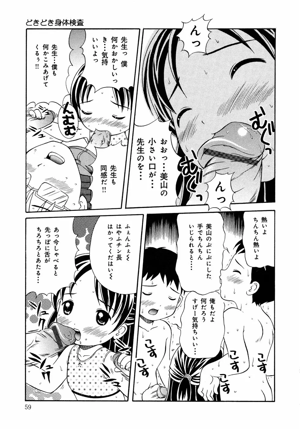Page 59