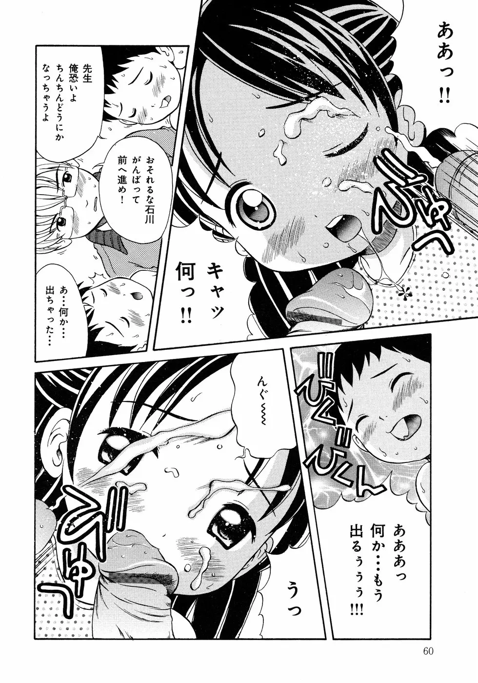 Page 60