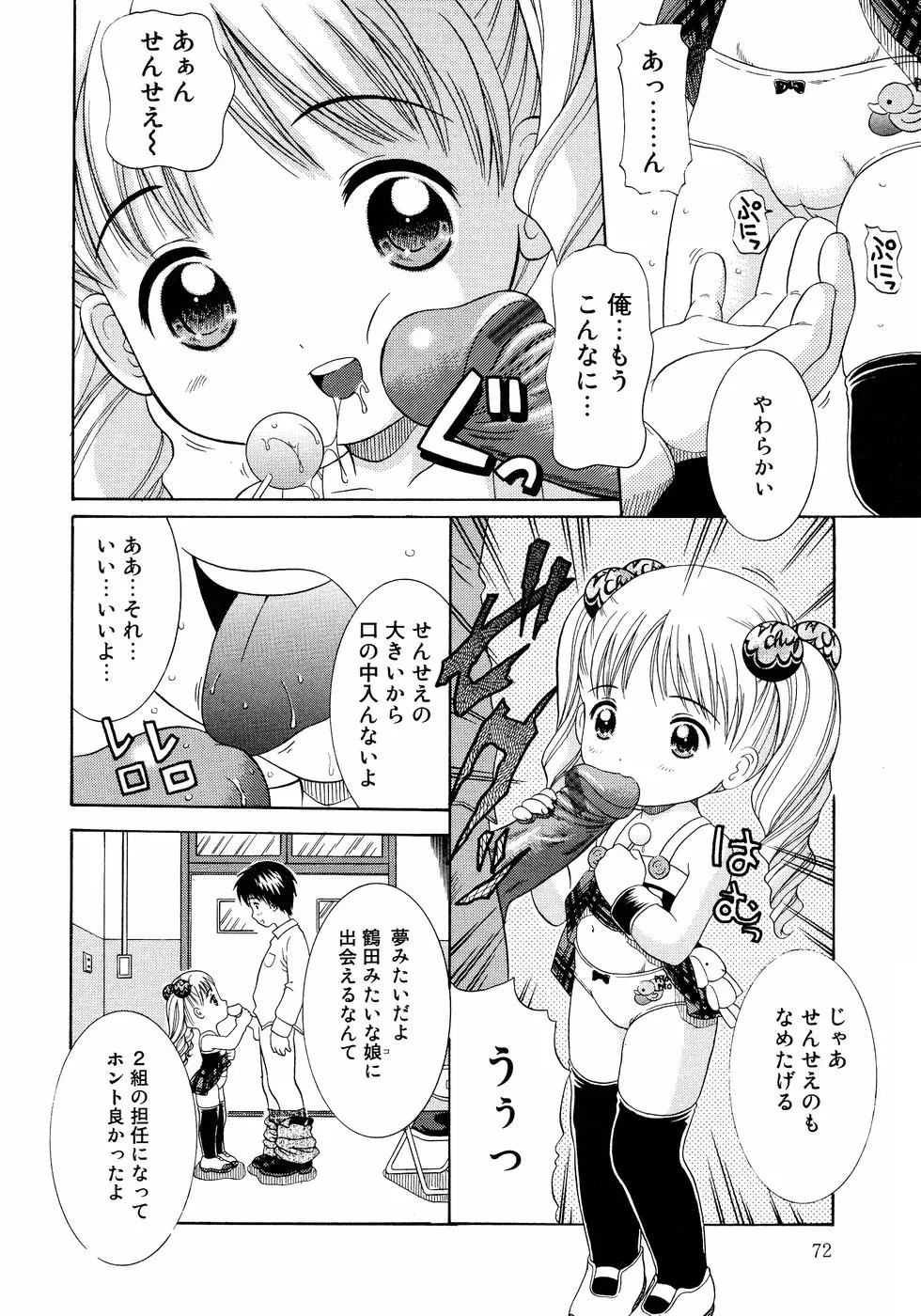 Page 72