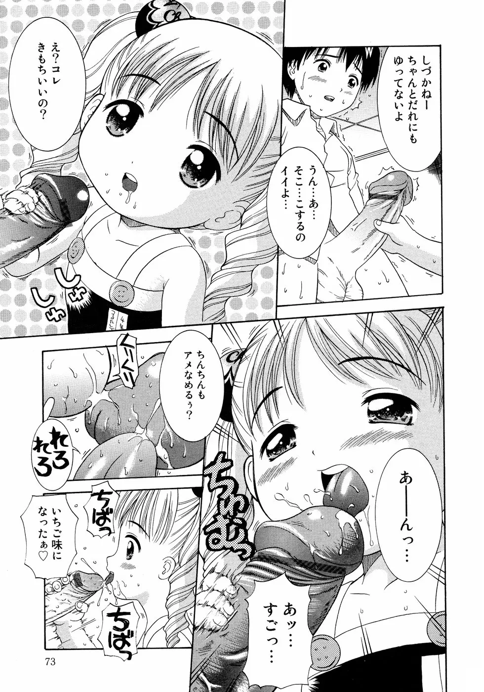 Page 73